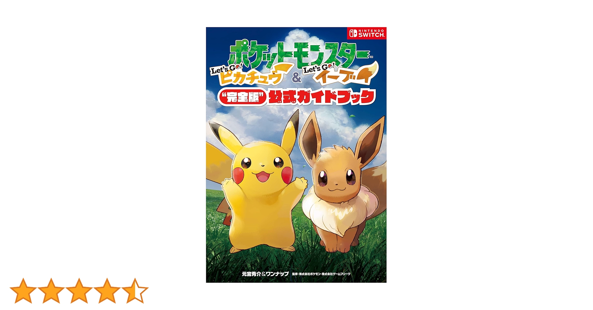 Amazon.co.jp: ポケットモンスター Let's Go！ ピカチュウ